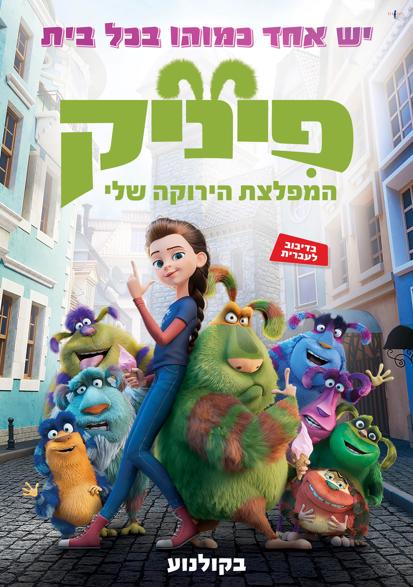 פוסטר